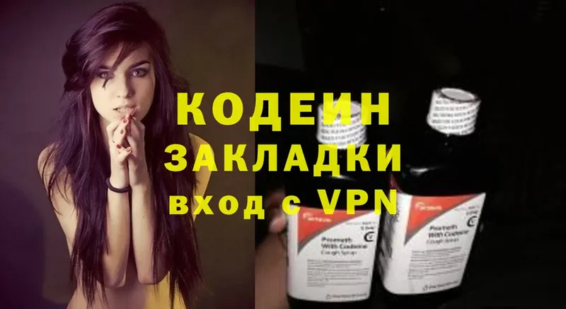 купить  сайты  гидра маркетплейс  Codein Purple Drank  Курчалой 